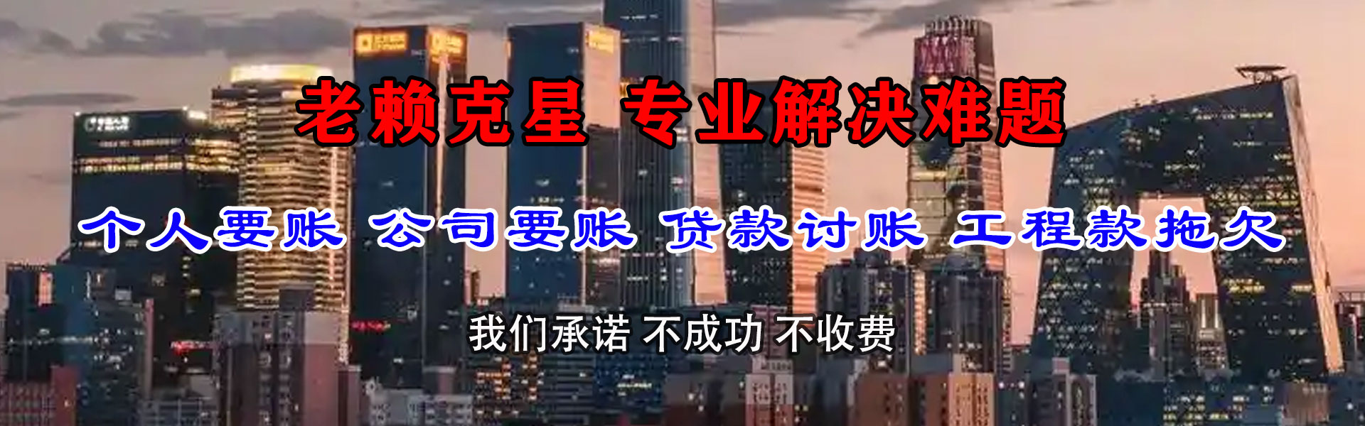 颍州讨账公司